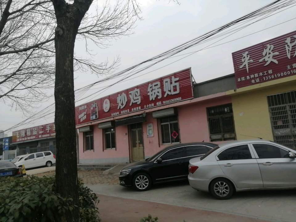 飞翔精品二手车