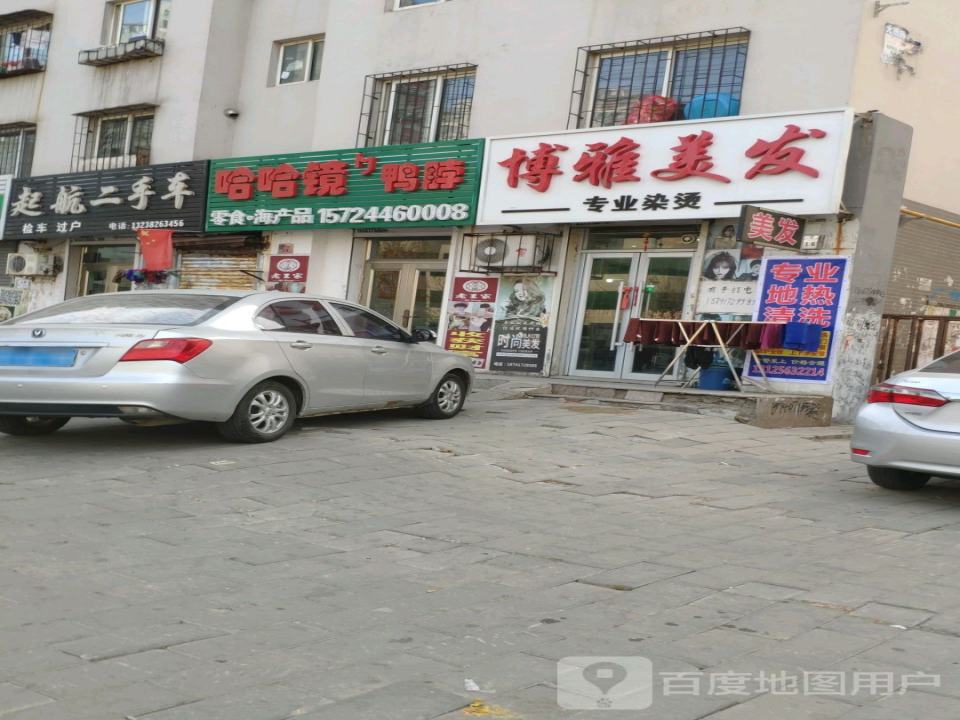 起航二手车(桃花潭路)