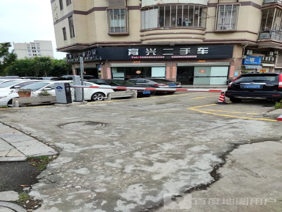 育兴二手车