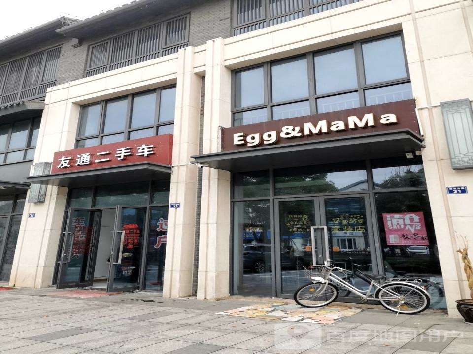 友通二手车(南苑东路)