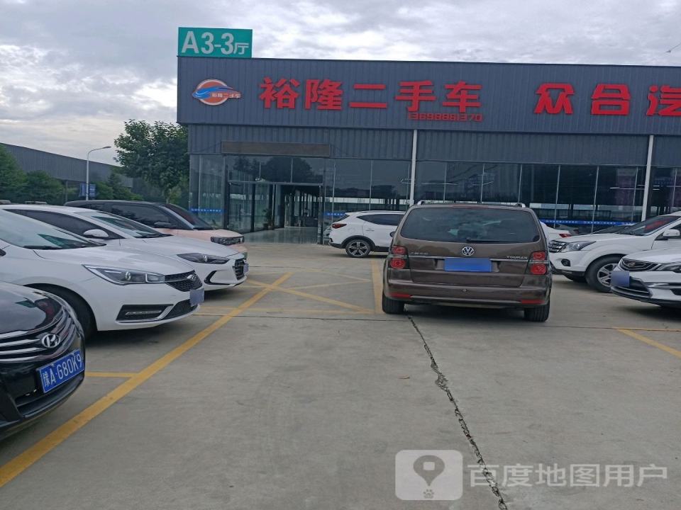 裕隆二手汽车展厅