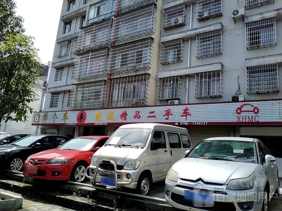 百信精品二手车