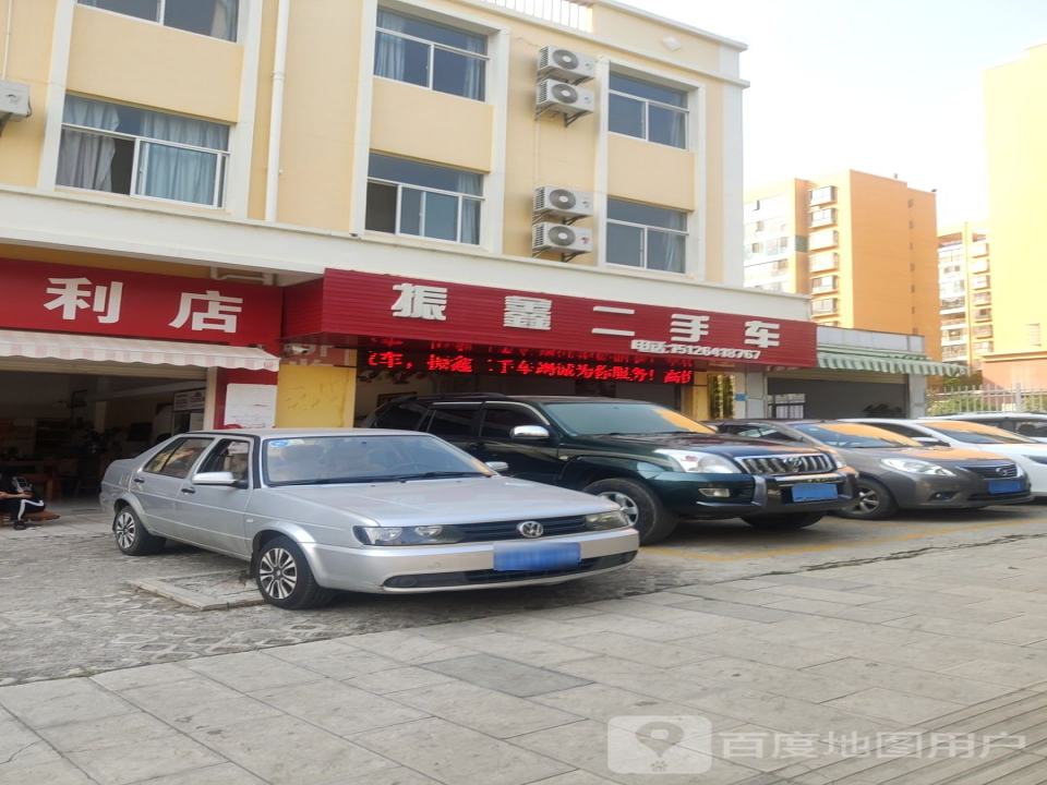 振鑫二手车