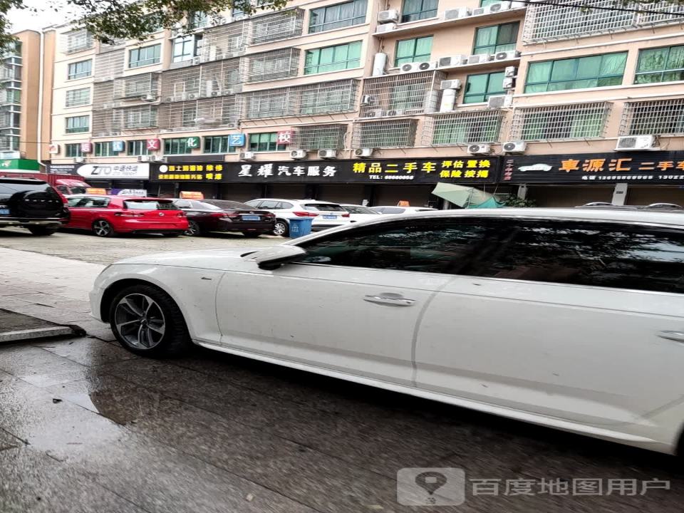 龙港星耀汽车喷漆服务部