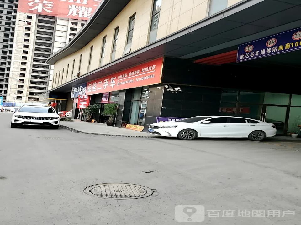 黔信二手车