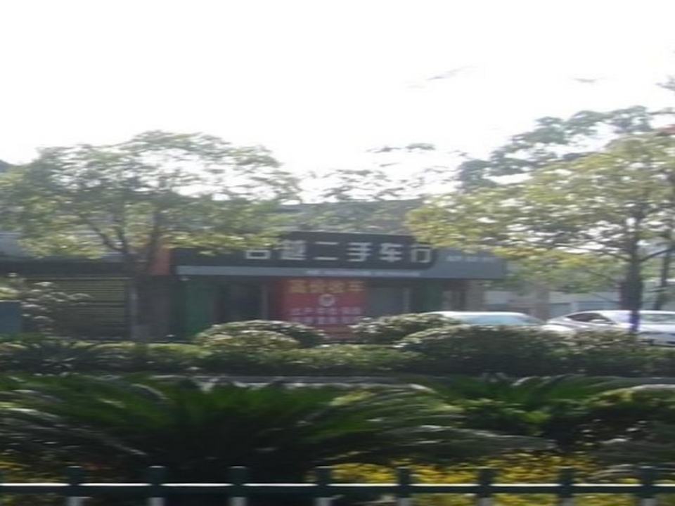 名越二手车行