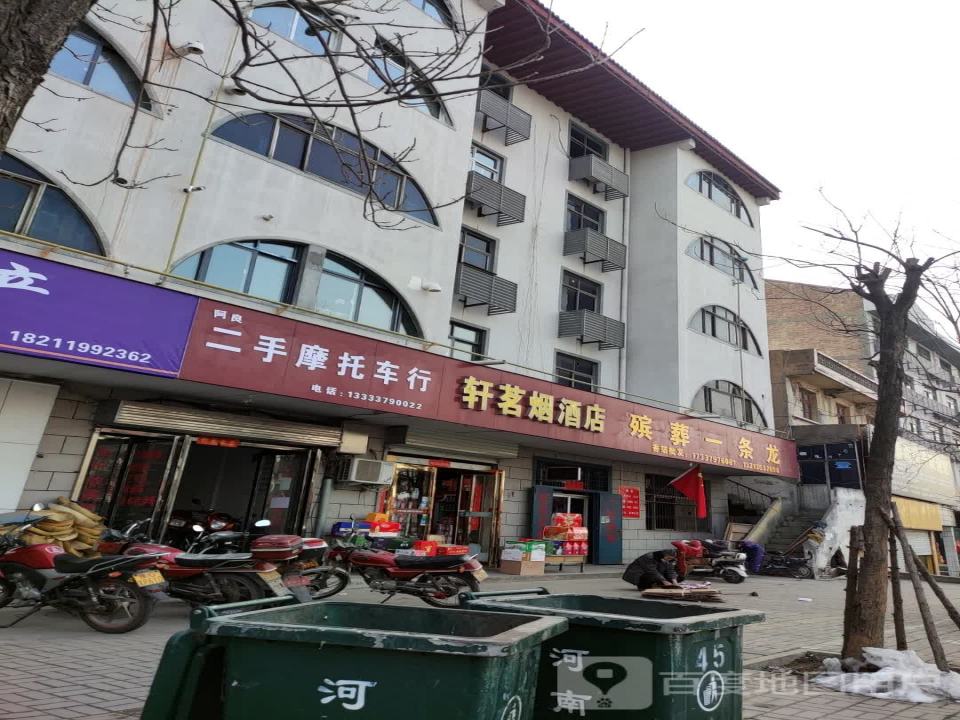 阿良二手摩托车行