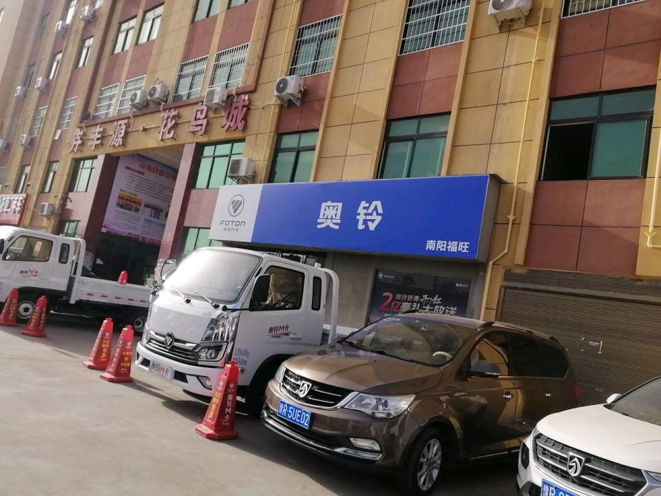小花草二手车
