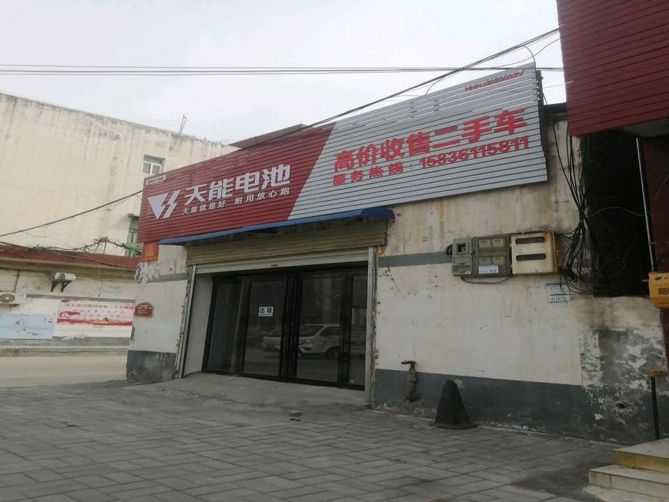 高价收售二手车