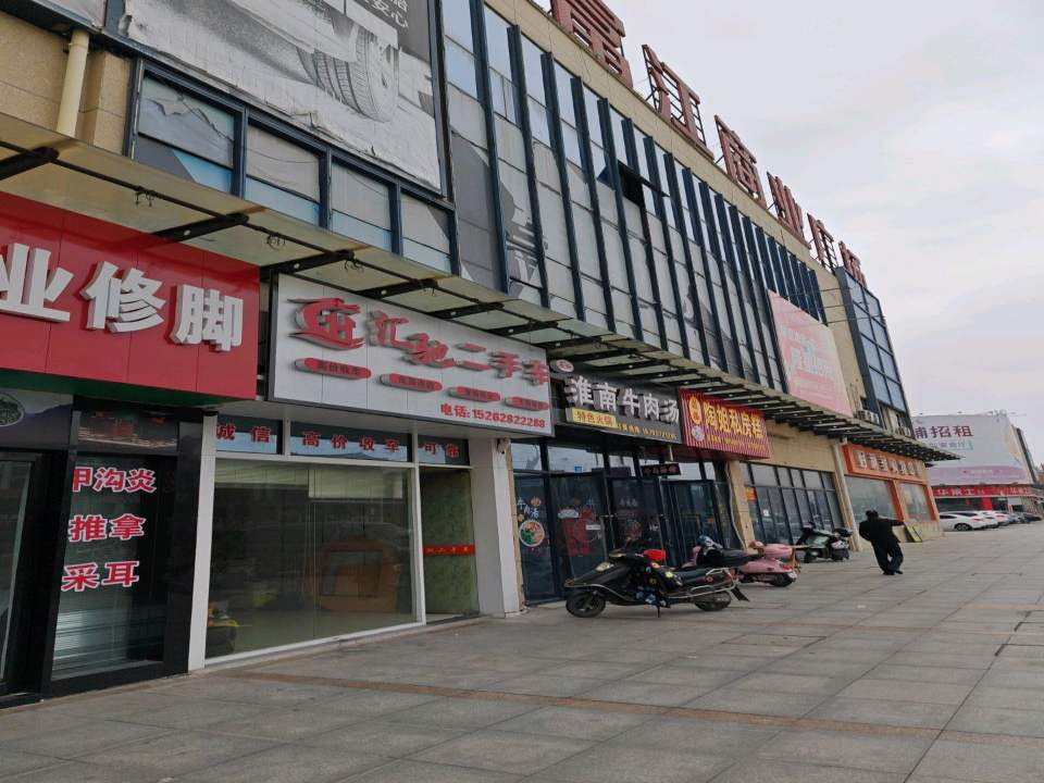 汇驰二手车