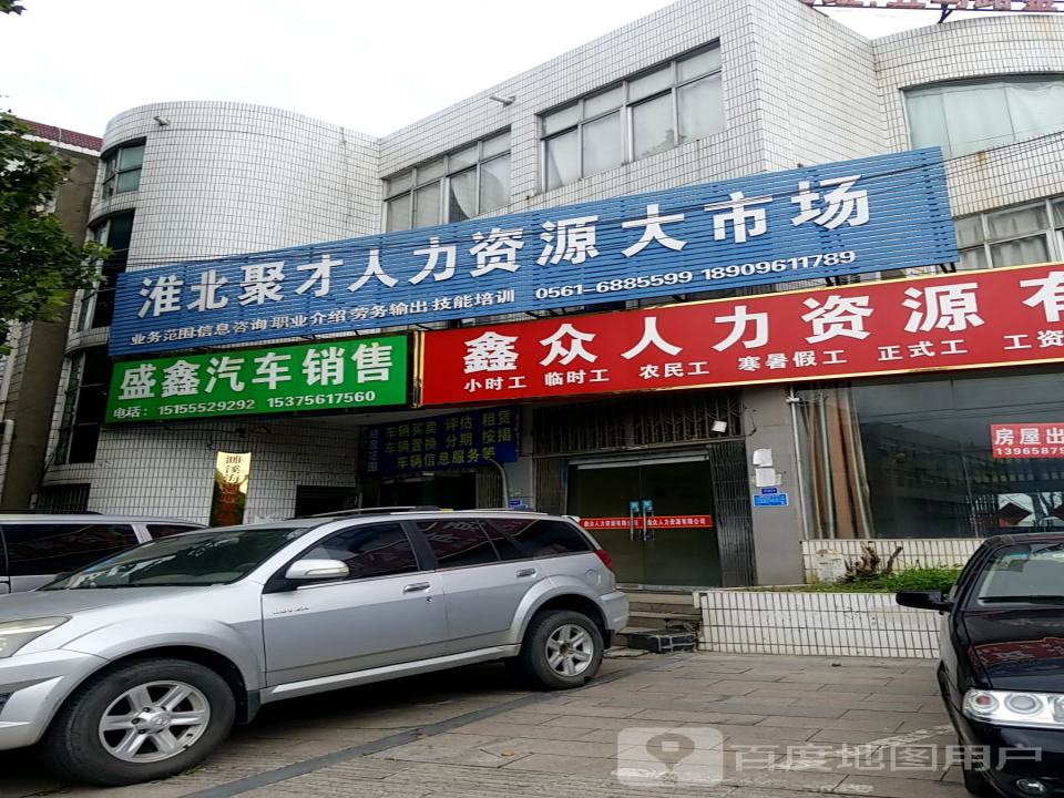盛鑫汽车销售