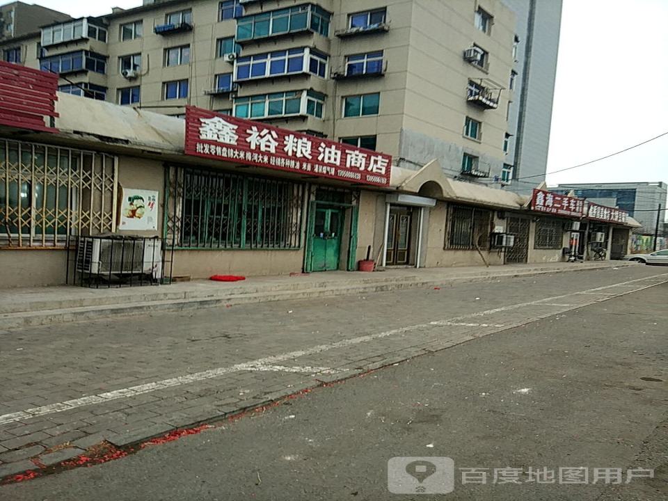 鑫海二手车