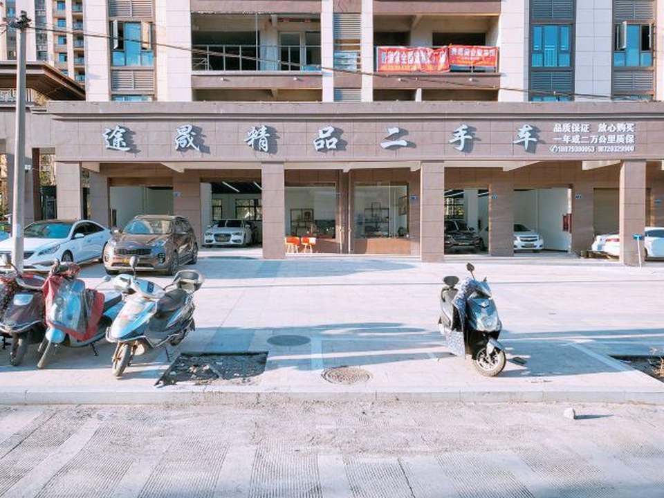 途晟二手名车