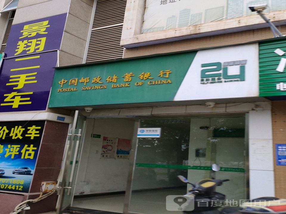 景翔二手车