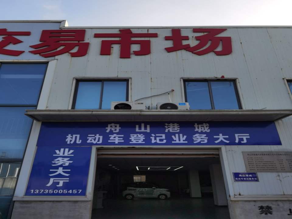 港城二手车交易市场