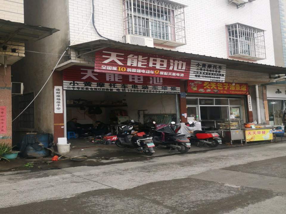 摩托车电动车维修二手车买卖