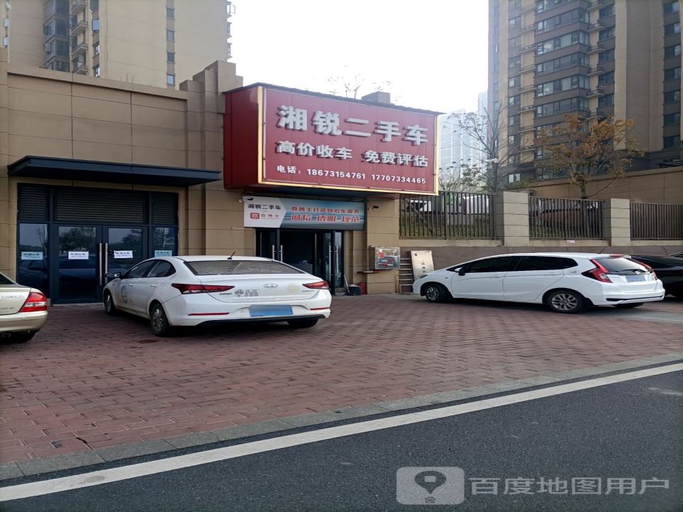 湘锐二手车行
