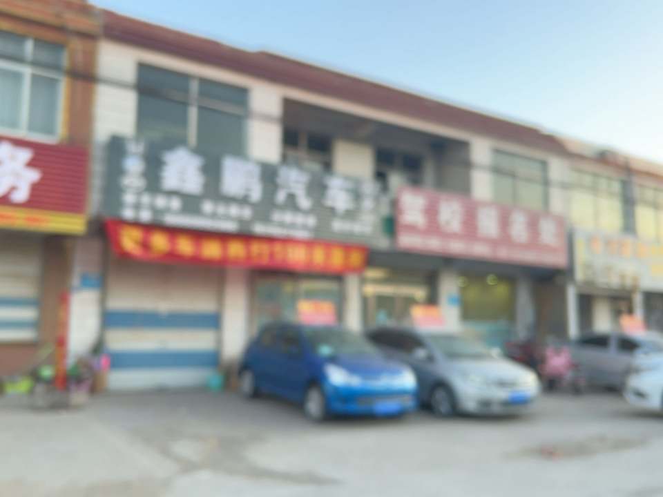鑫鹏汽车
