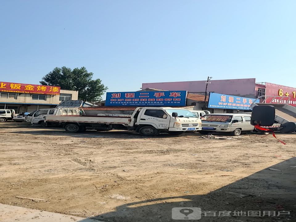 刘程二手车
