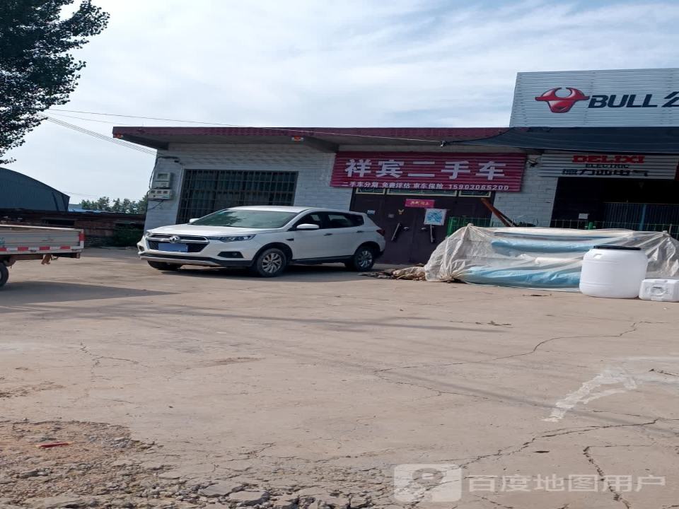 祥宾二手车