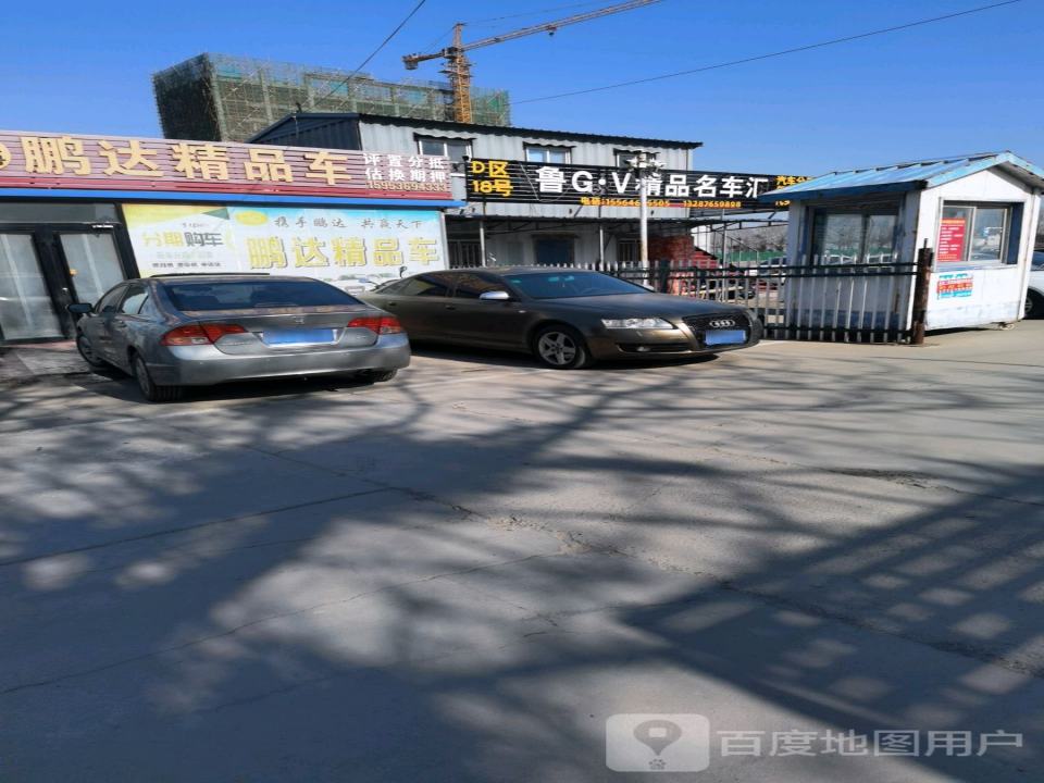 鹏达精品车