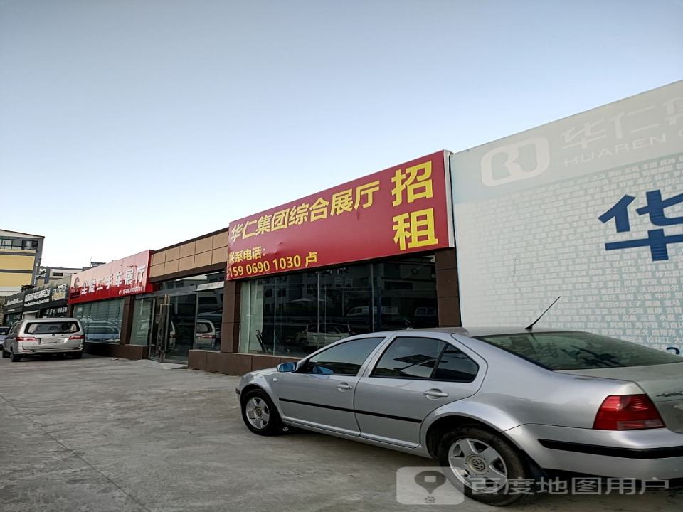 尘峻二手车展厅