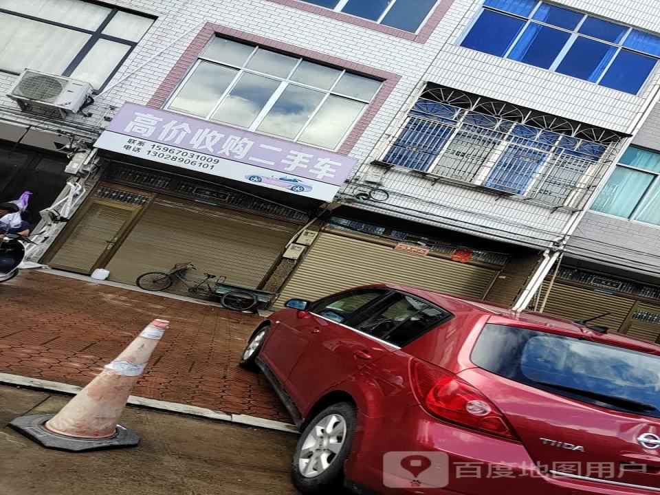 高价收购二手车