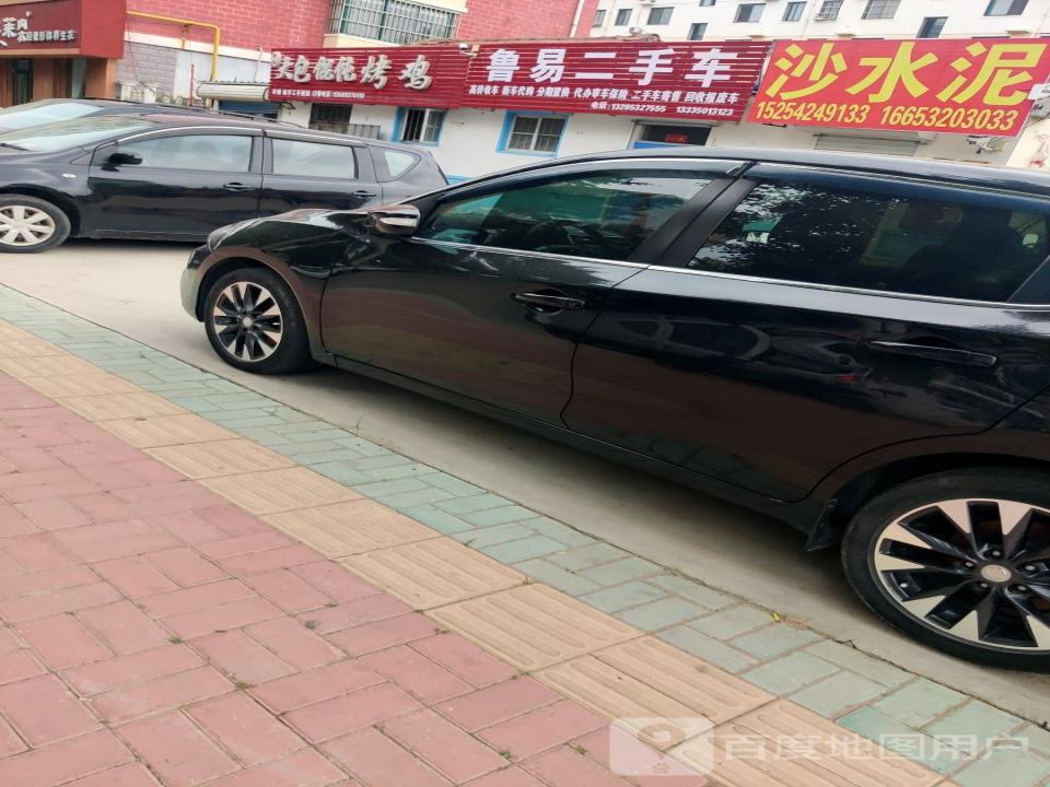 鲁易二手车