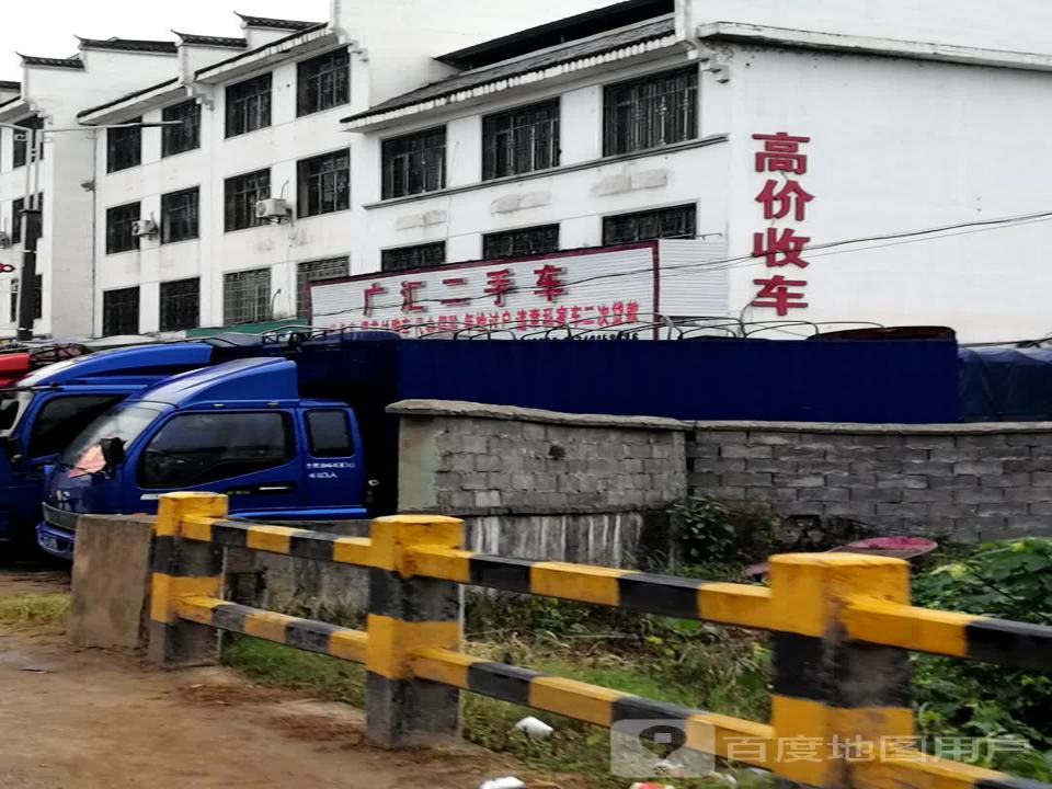 广汇二手车(新湘赣路)