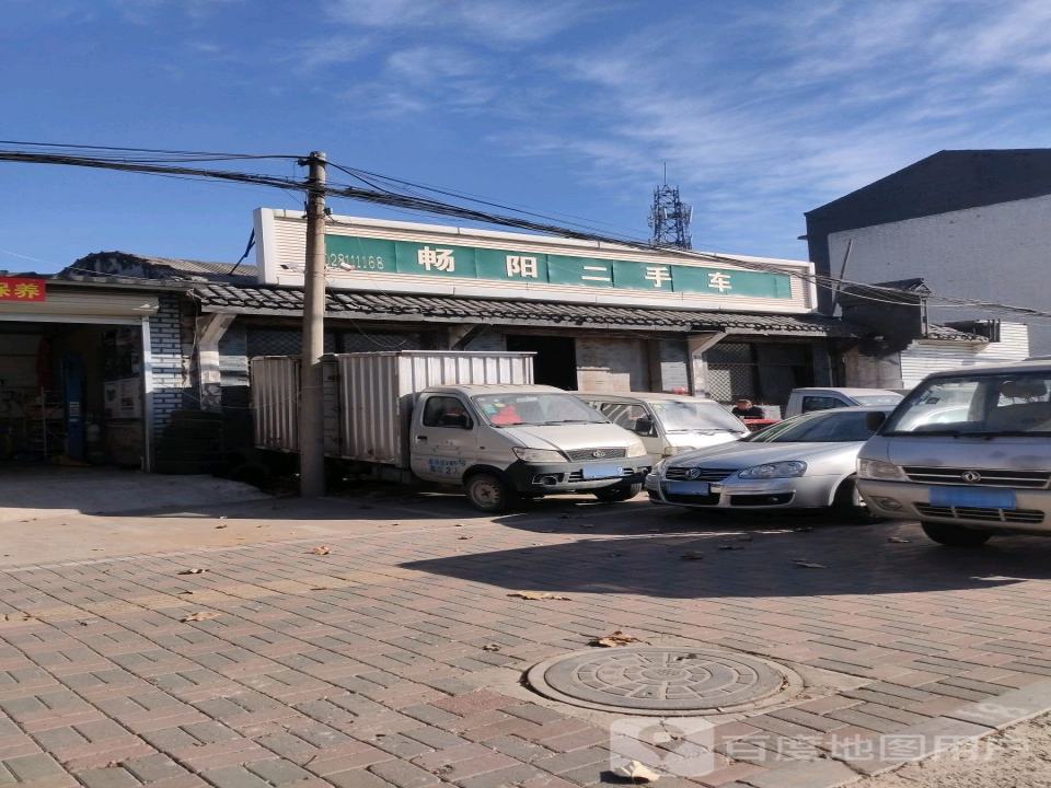 畅阳二手车