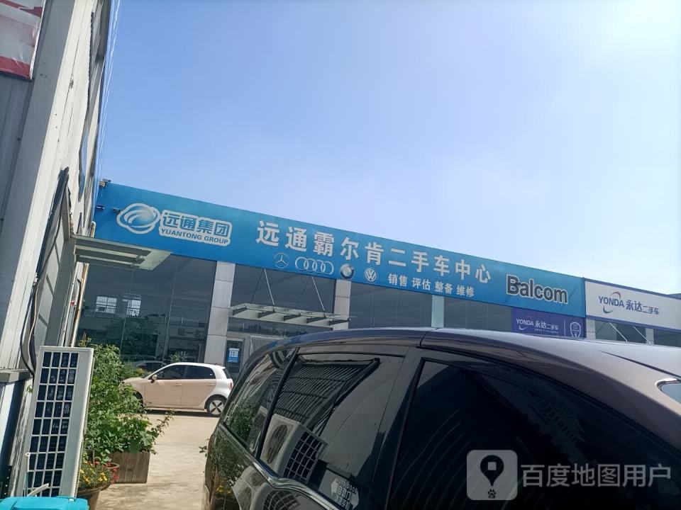 临沂永达宝马二手车