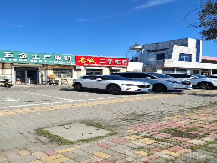 诚信二手车行(解放南大道)