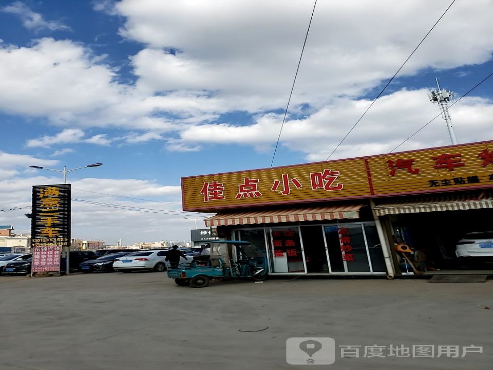 满意二手车(G213)