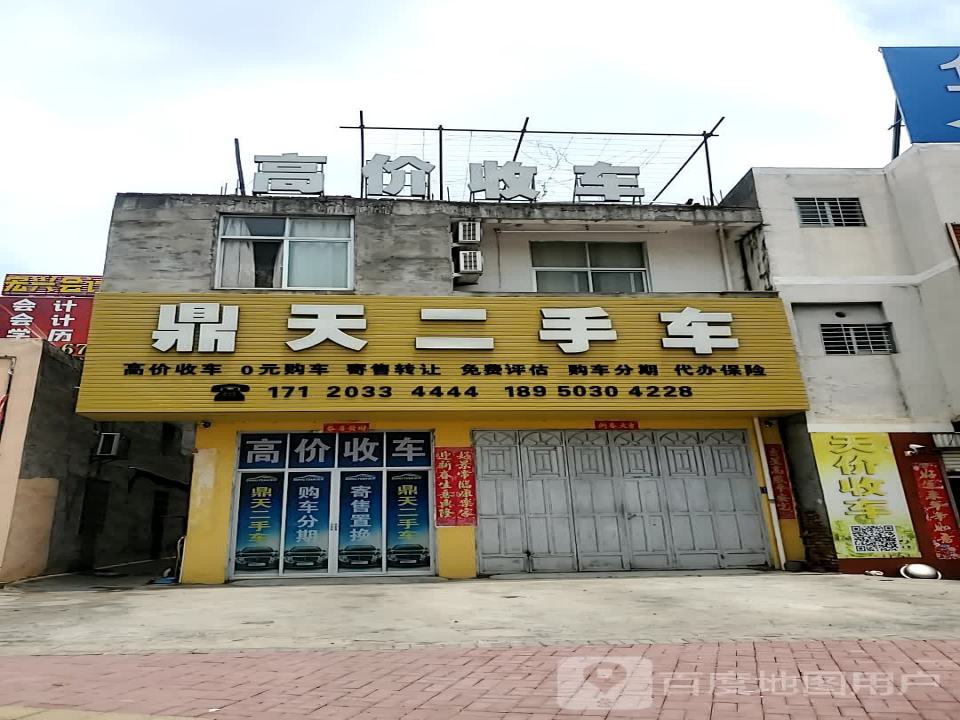 高价回收二手车