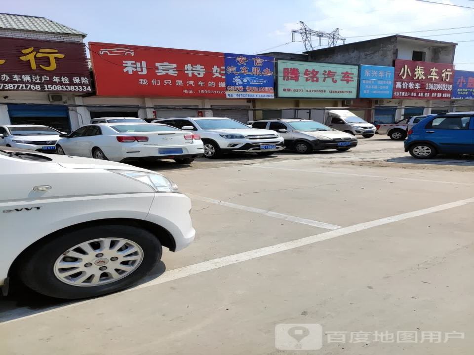 小振车行
