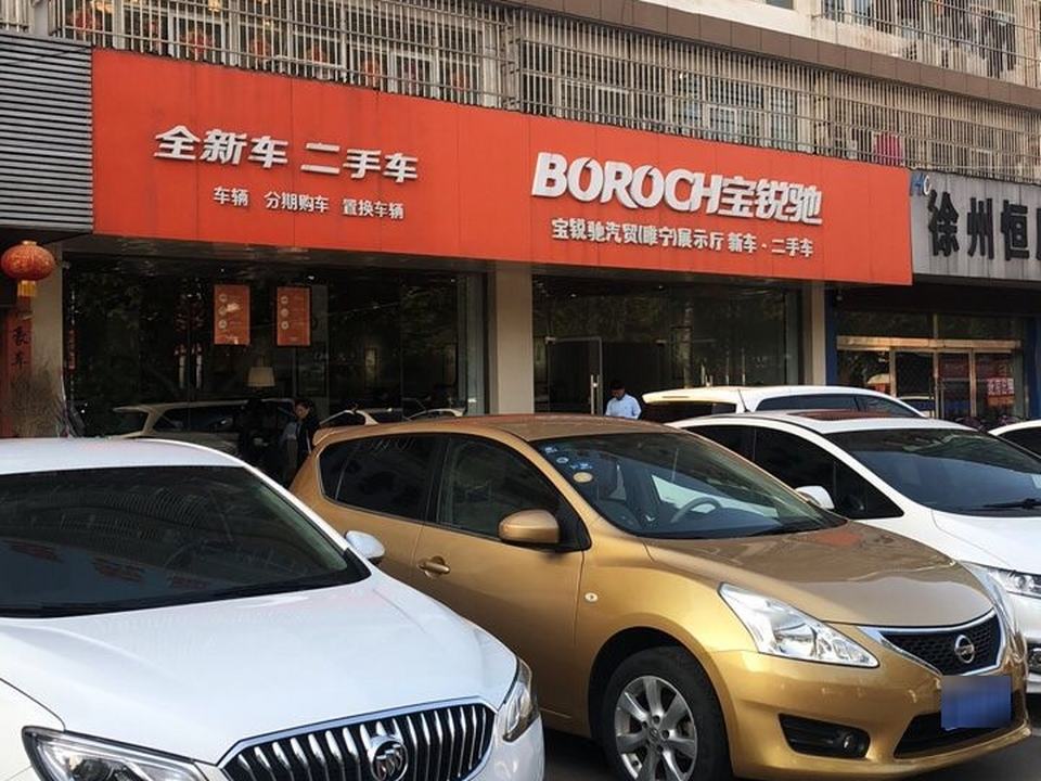 宝锐驰二手车