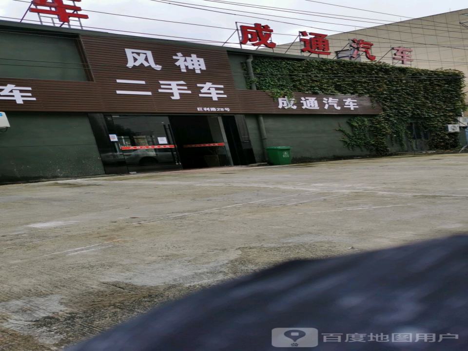 风神汽车