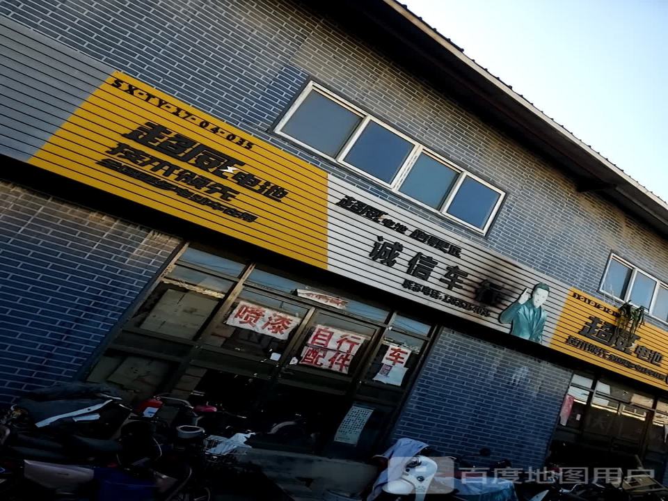 二手电动车