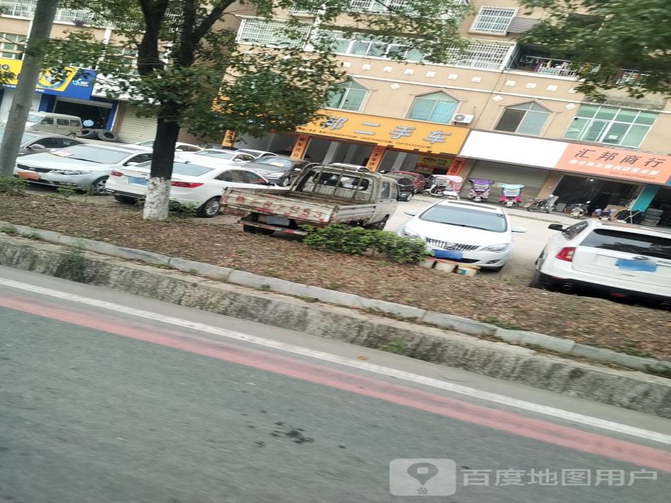 汇邦二手车