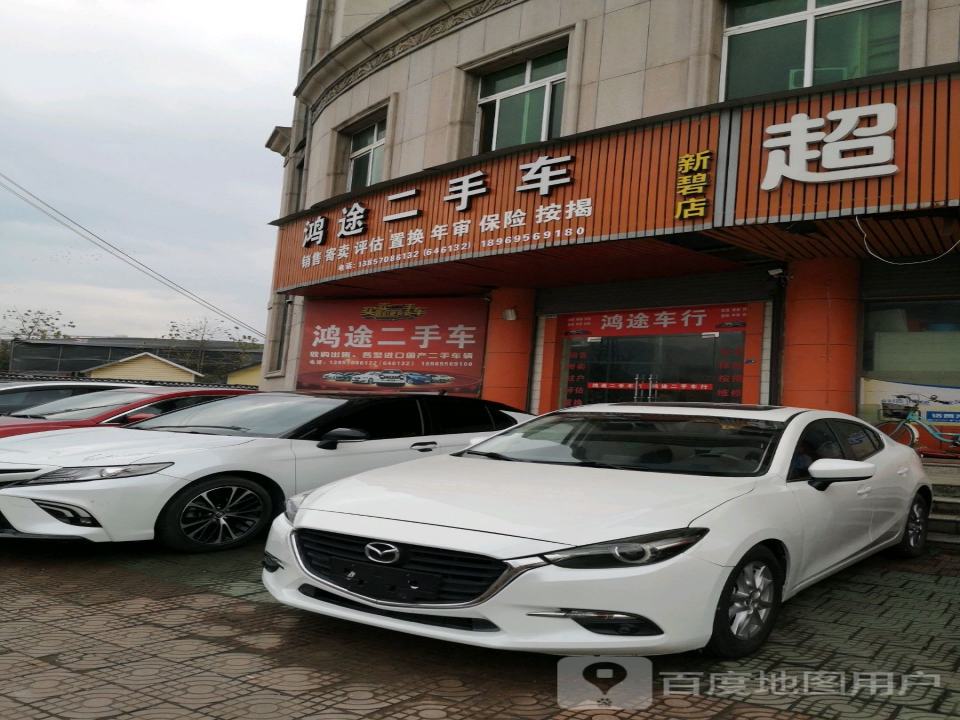 鸿途二手车(平黄线)