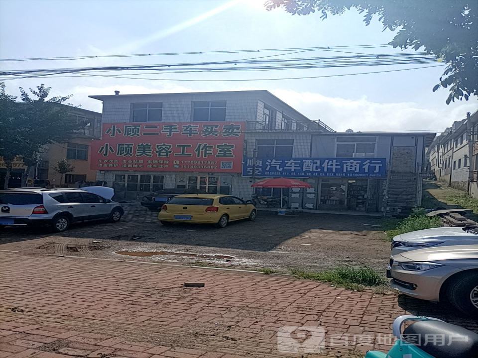 小顾二手车买卖