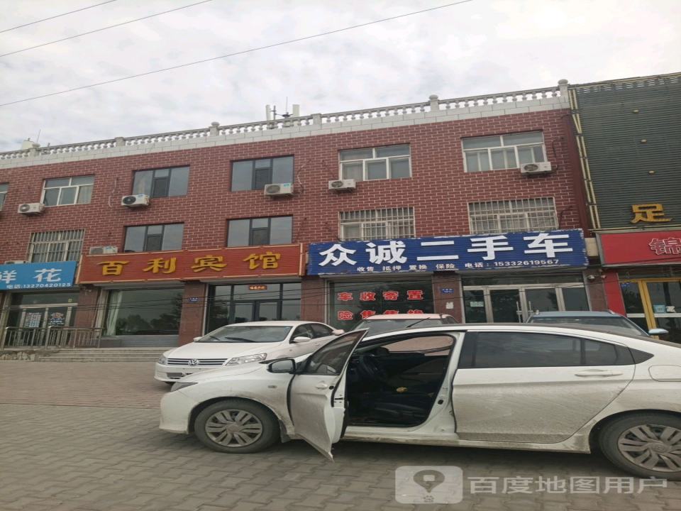 众诚二手车(锦大路)