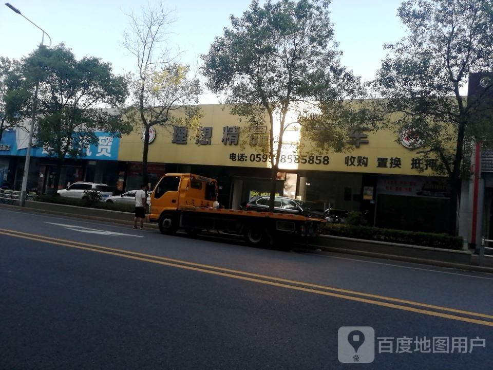 理想精品二手车