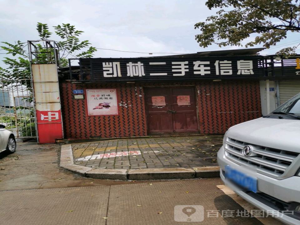 凯林二手车信息