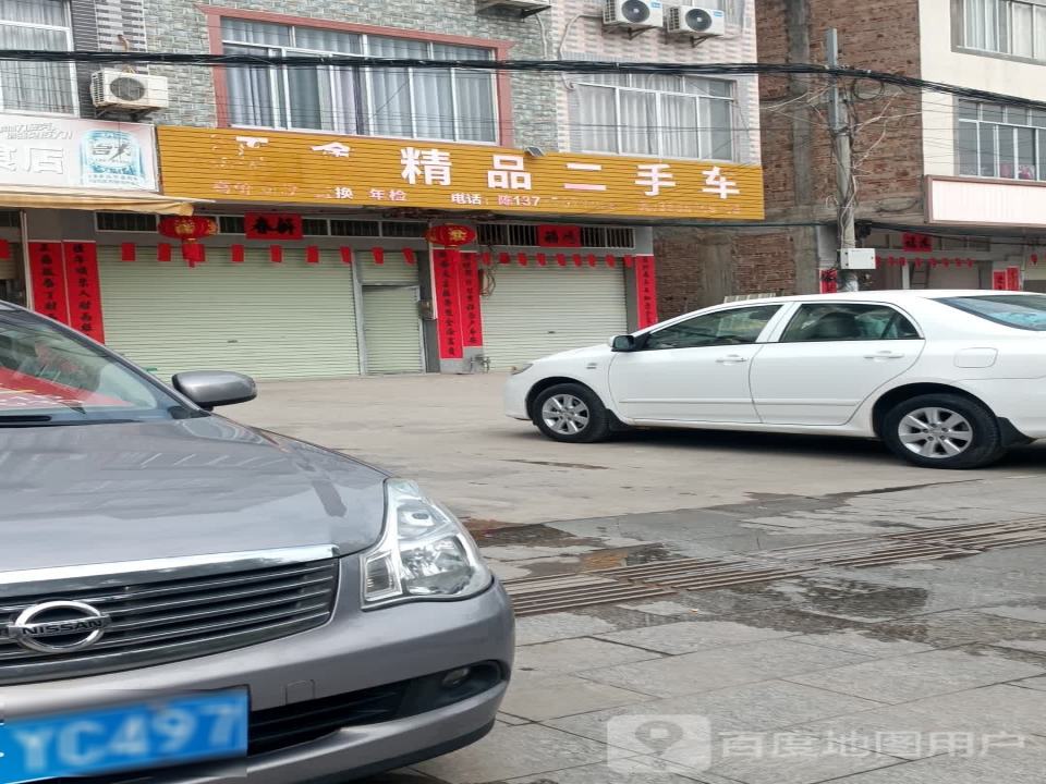 顺鑫精品二手车