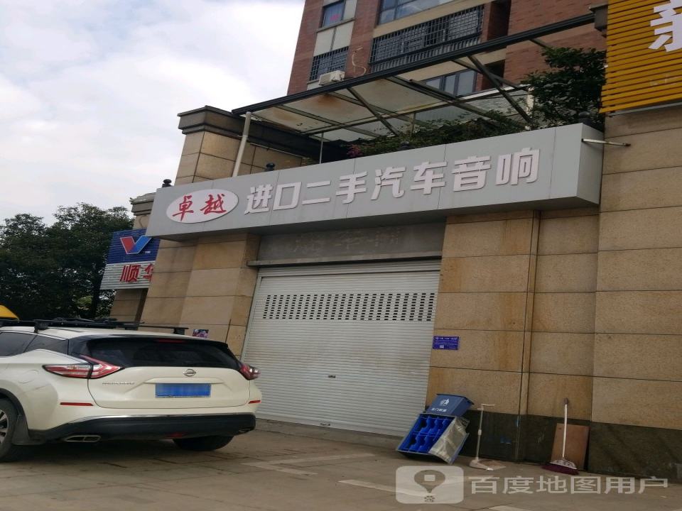 卓越进口二手汽车音响