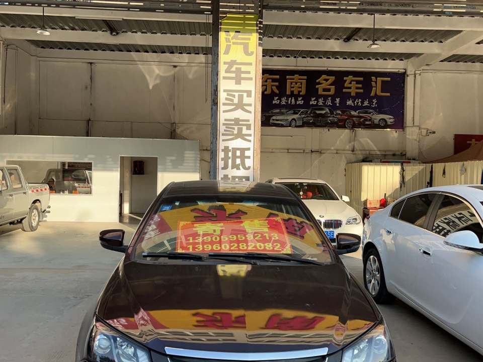 东南二手车汽贸