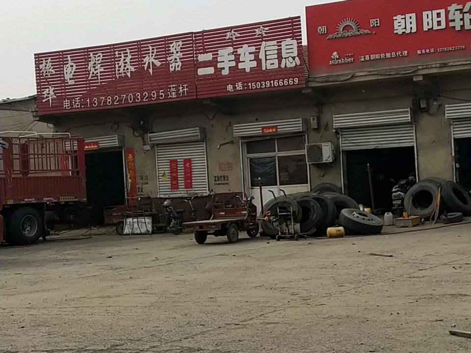玲玲二手车