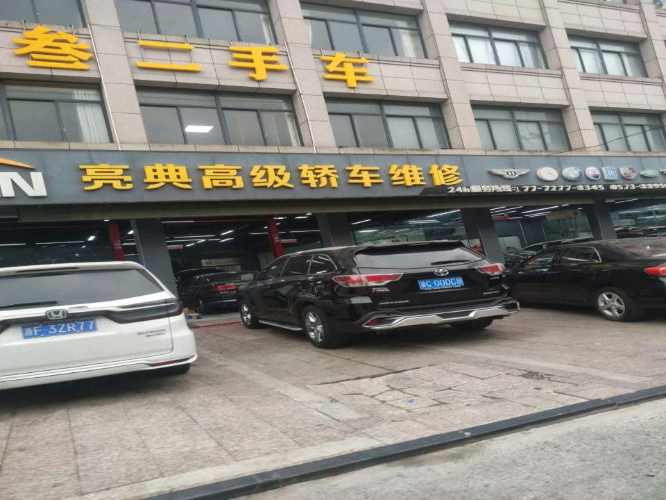 壹贰叁二手车