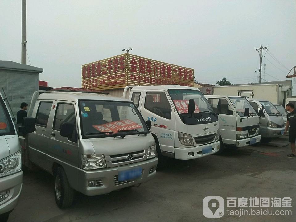 金强车行收售二手货车